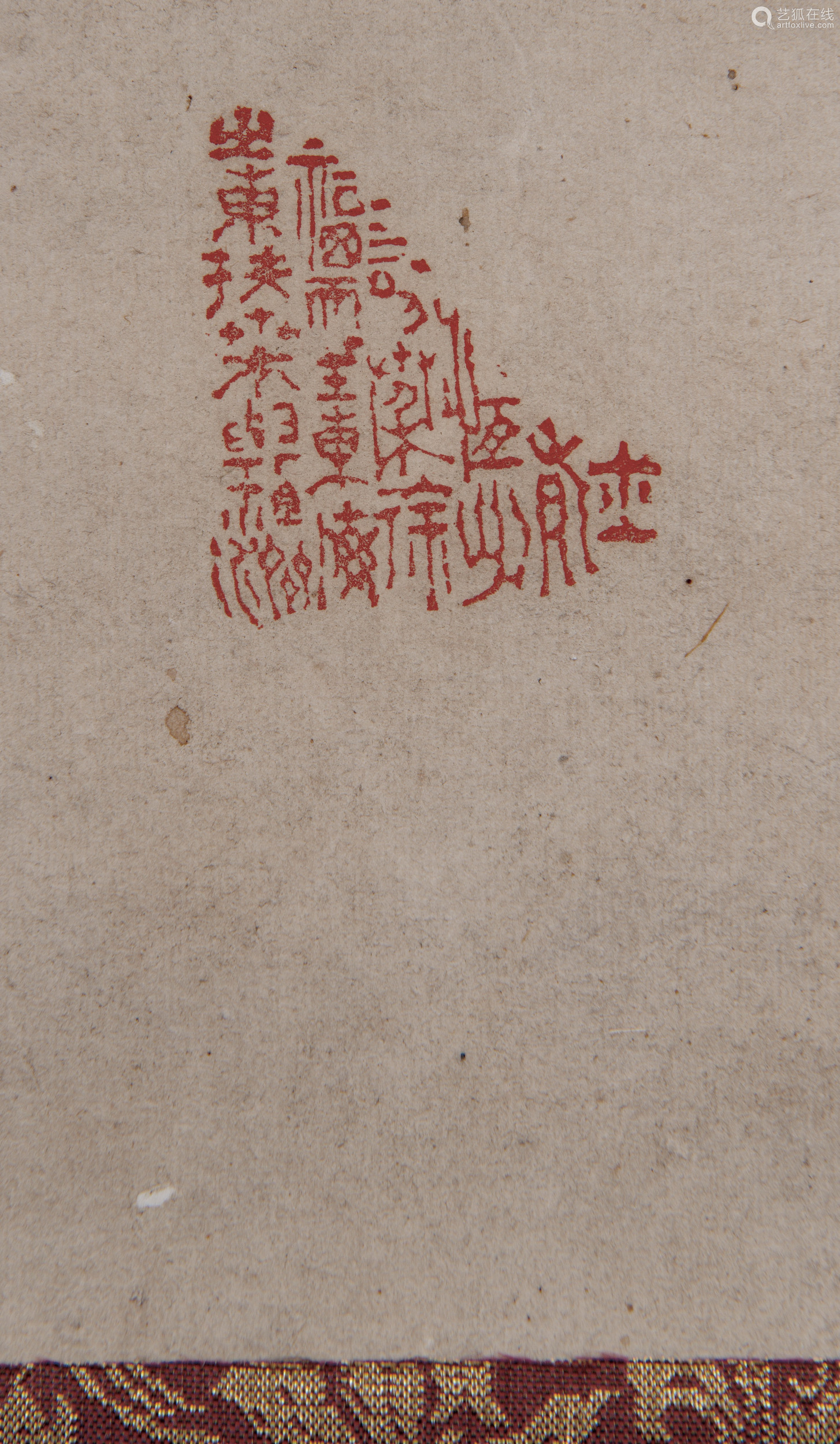 金士恒 芦鸭 设色纸本 立轴 1880年作