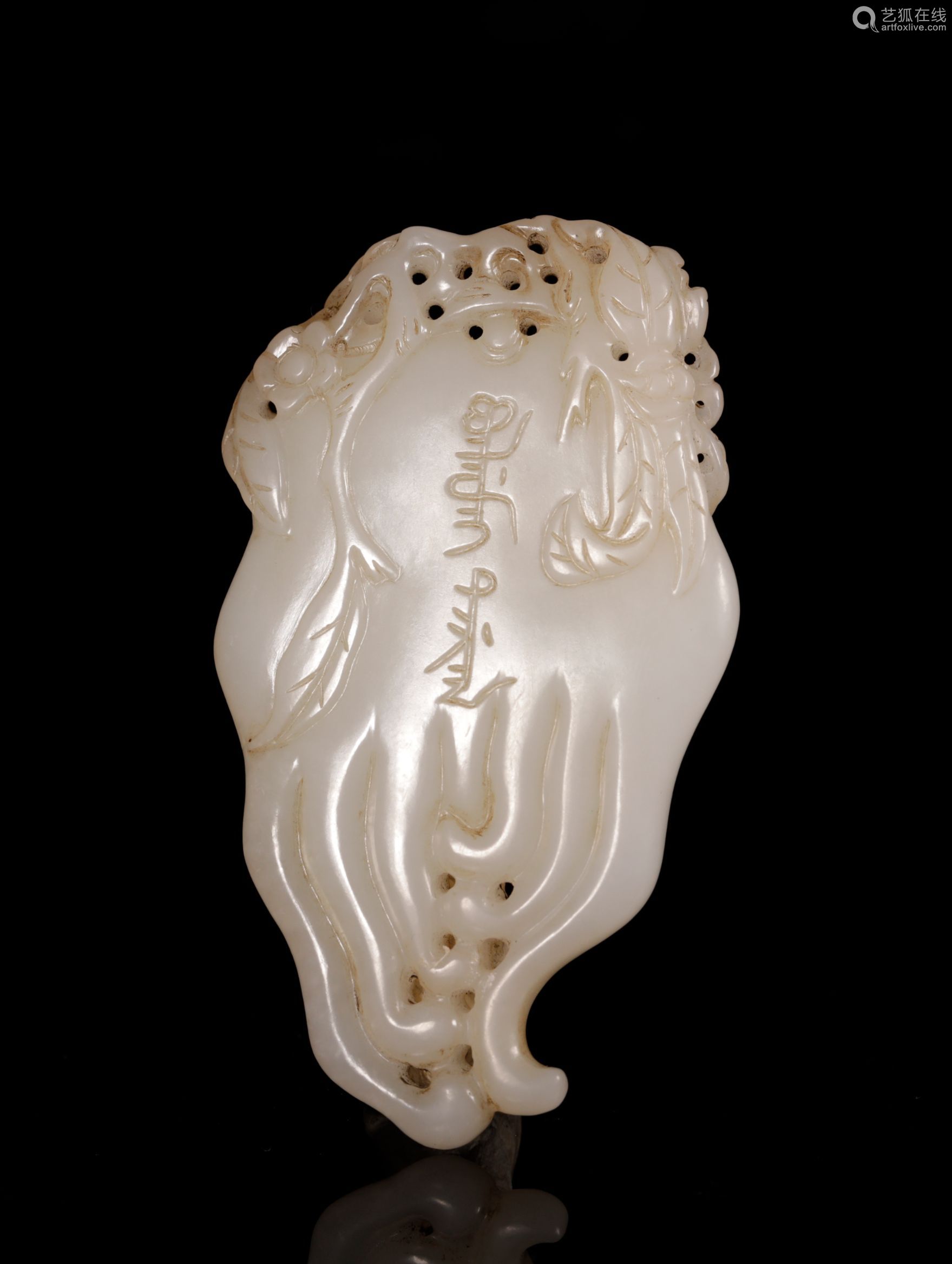 清代 和田玉斋戒牌