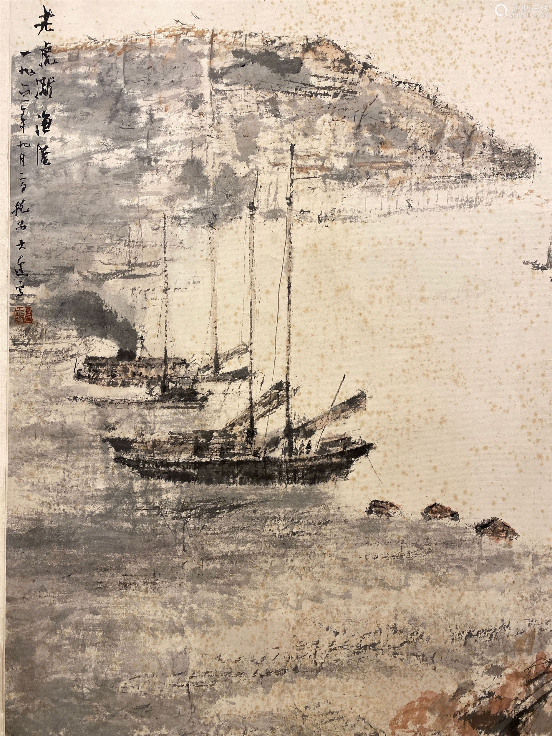 傅抱石(款 老虎滩渔港 设色纸本 镜心