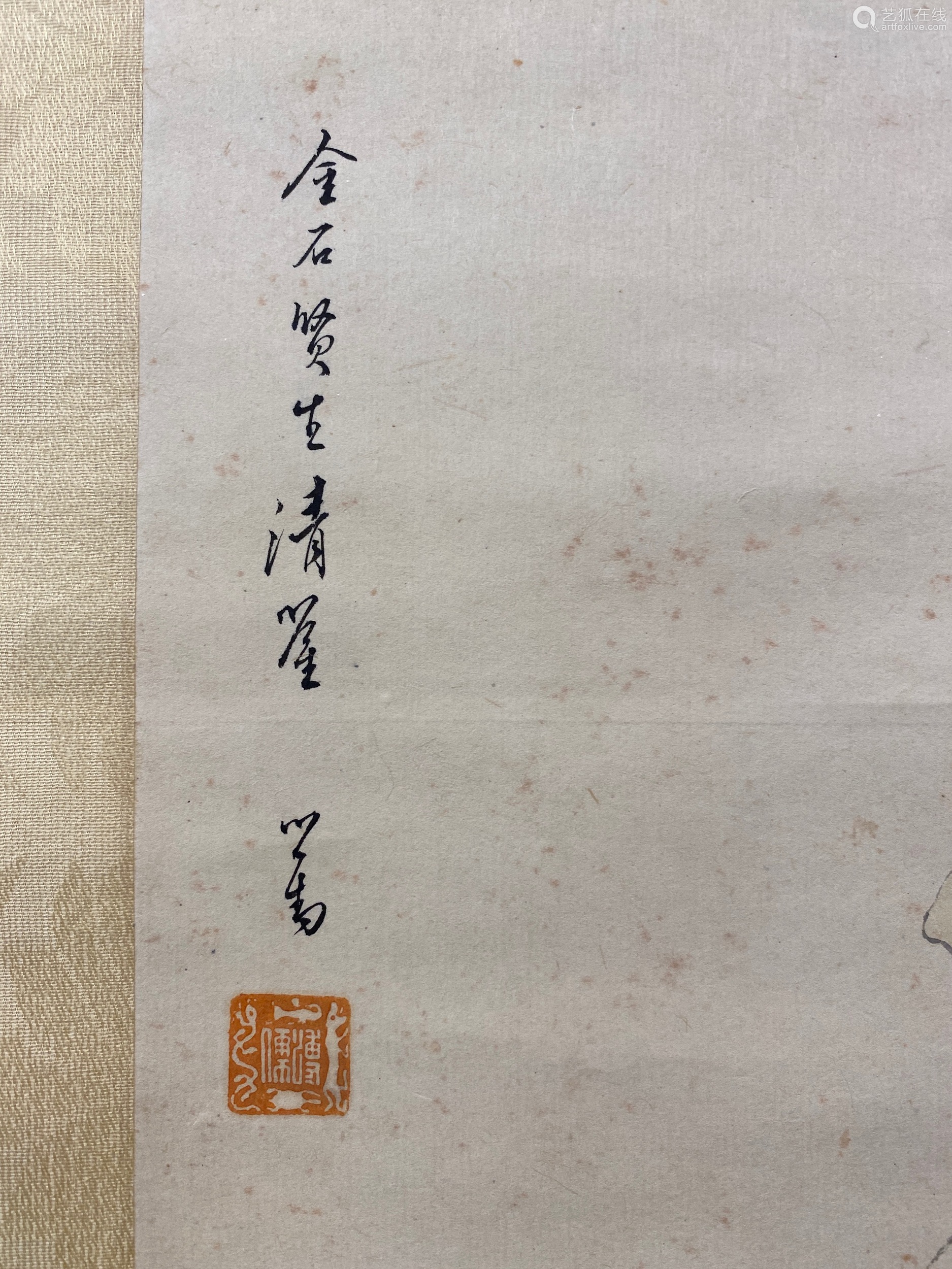 溥儒,羅清媛 人物,金魚 設色紙本 立軸