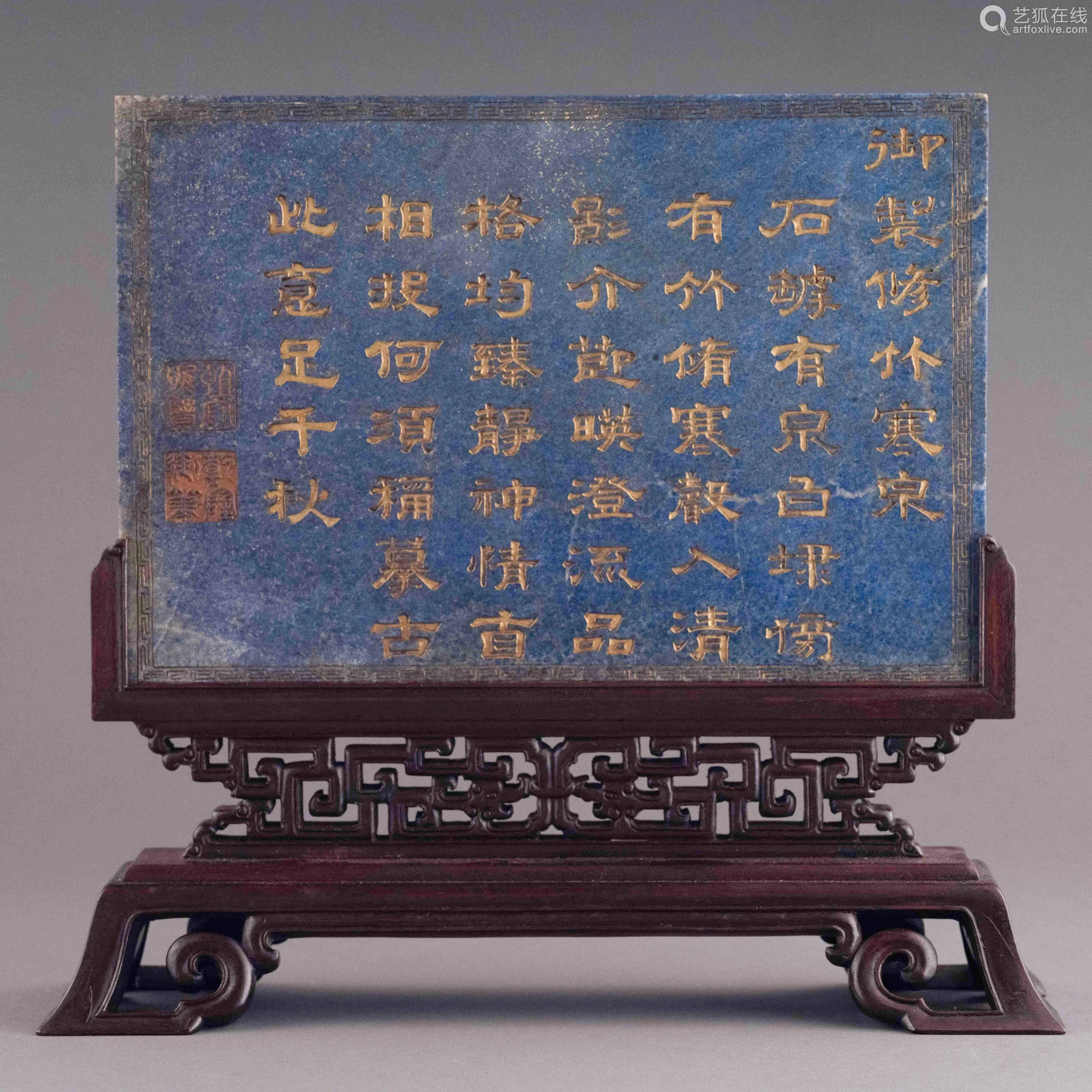 lapis lazuli carved landscape table screen