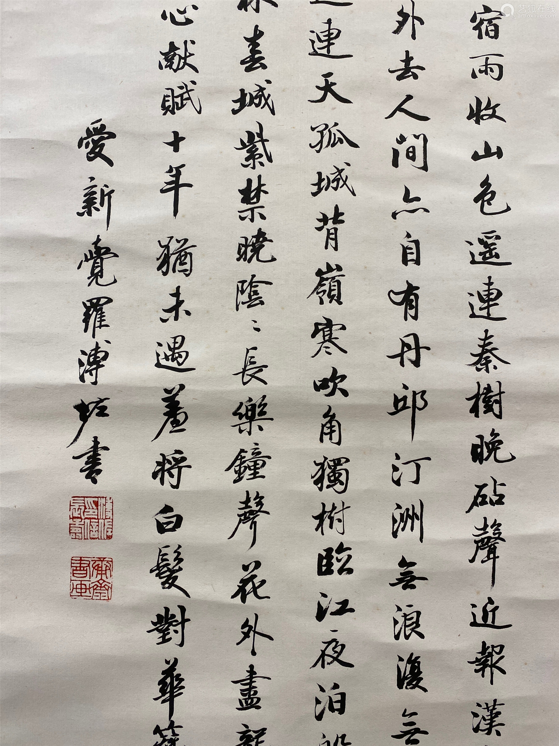 溥佐1918-2001 行书七言诗 水墨纸本 立轴