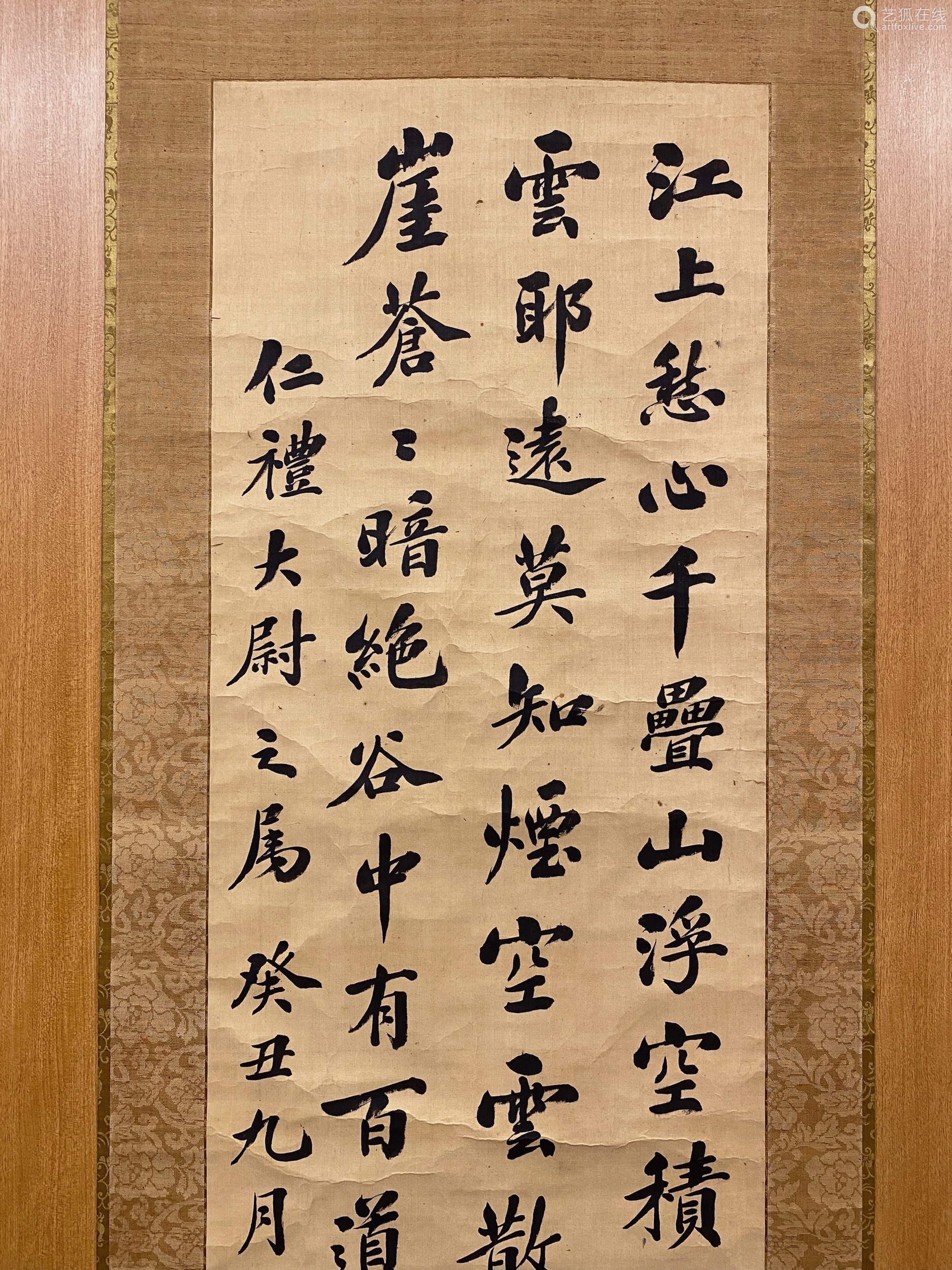 张勋1854-1923 楷书东坡诗 水墨绢本 立轴