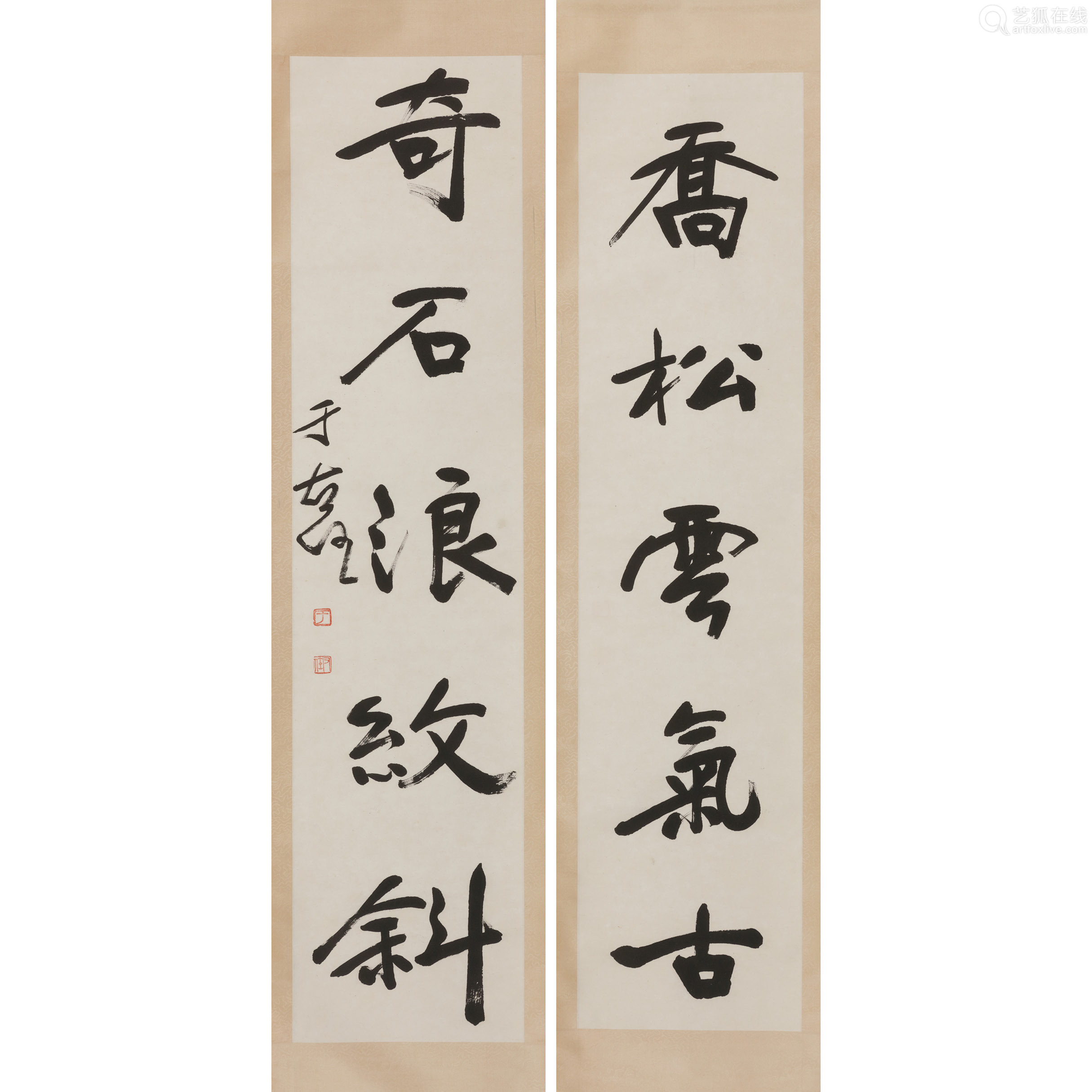 于右任 五言对联