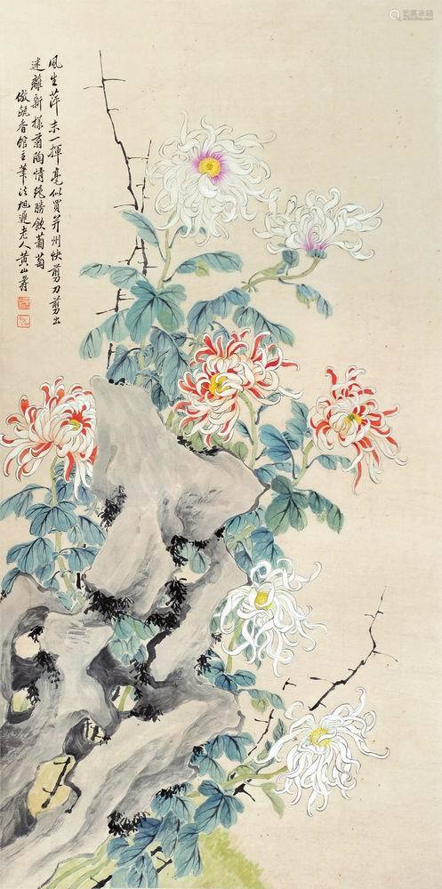 黄山寿 菊花 纸本立轴