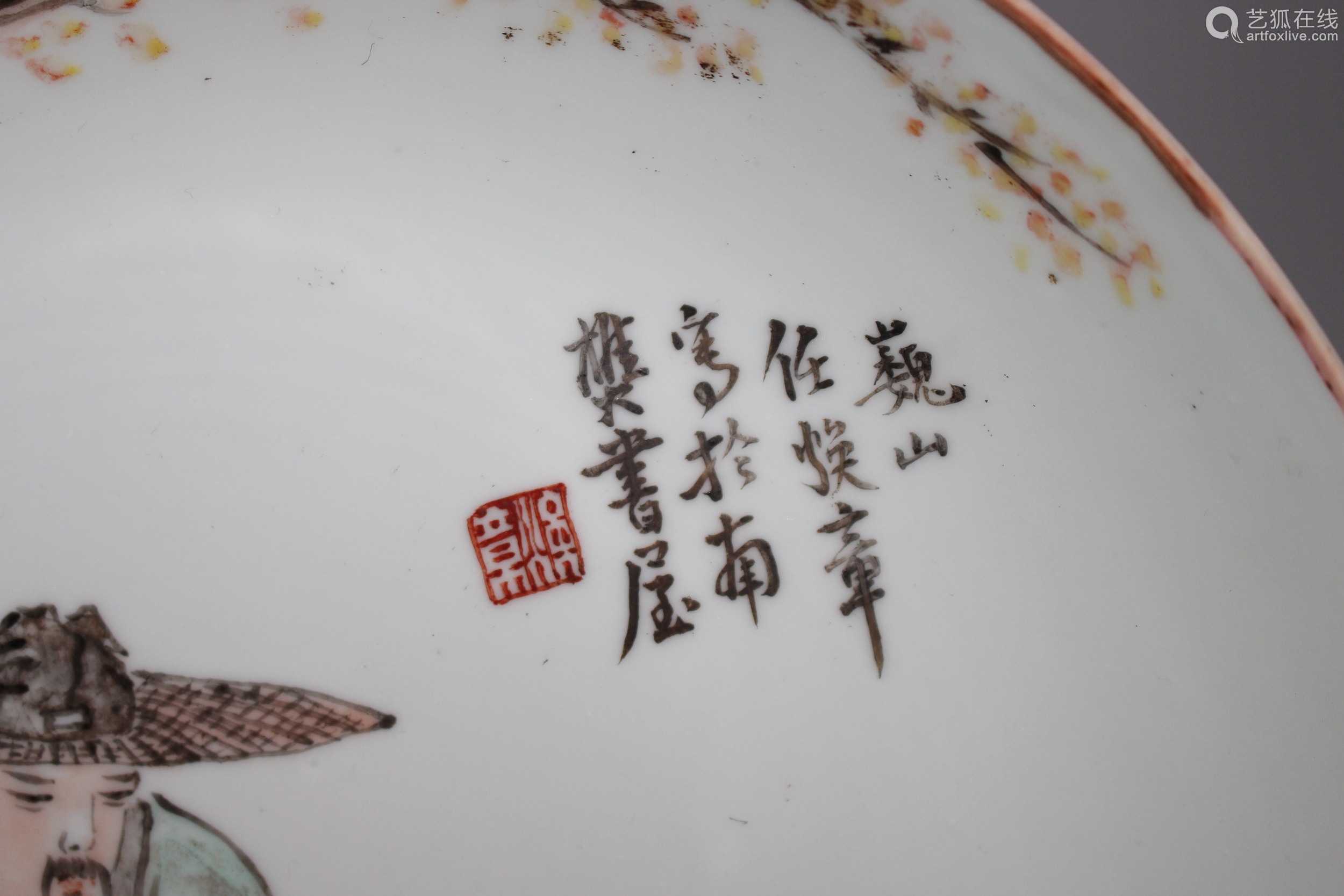 任焕章浅降彩携琴访友图盘