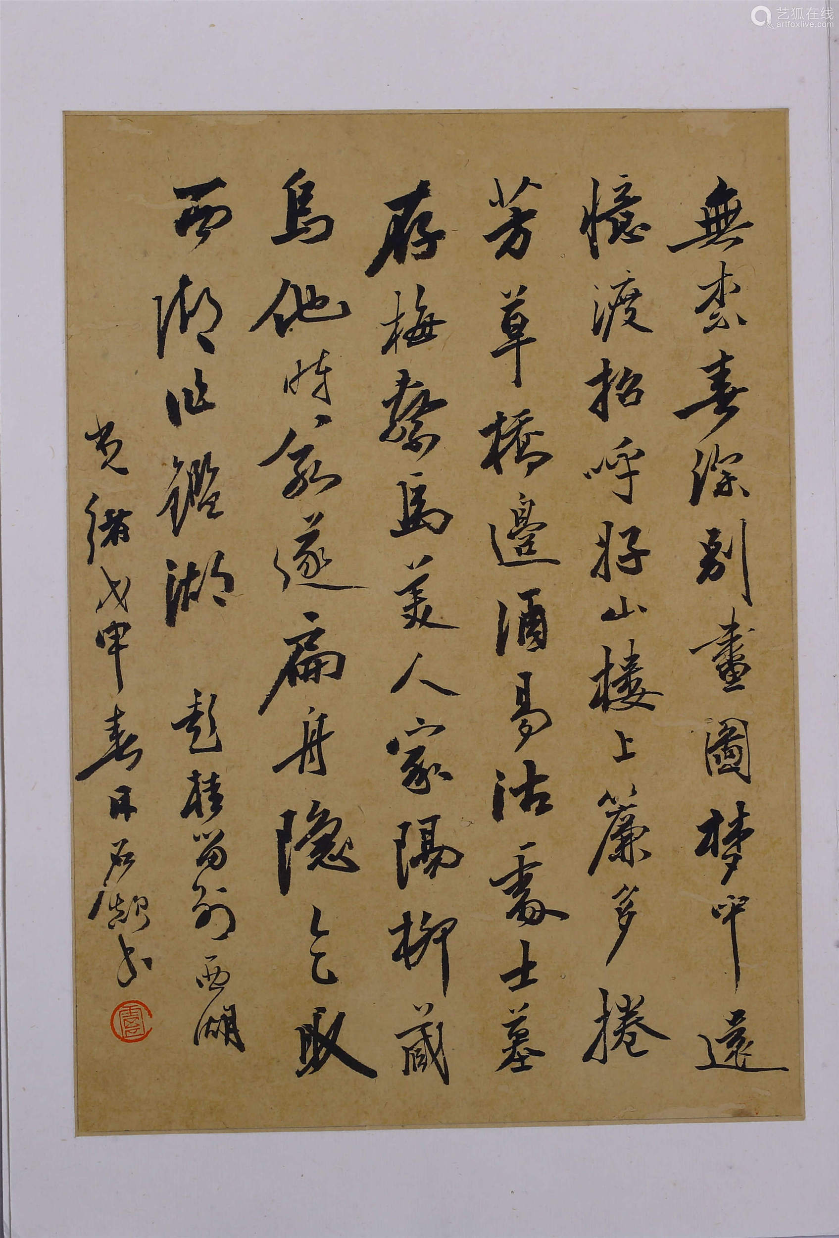 卢瀛(清光绪) 行书杂诗册 册页 水墨纸本 光绪戊申(1908年)作