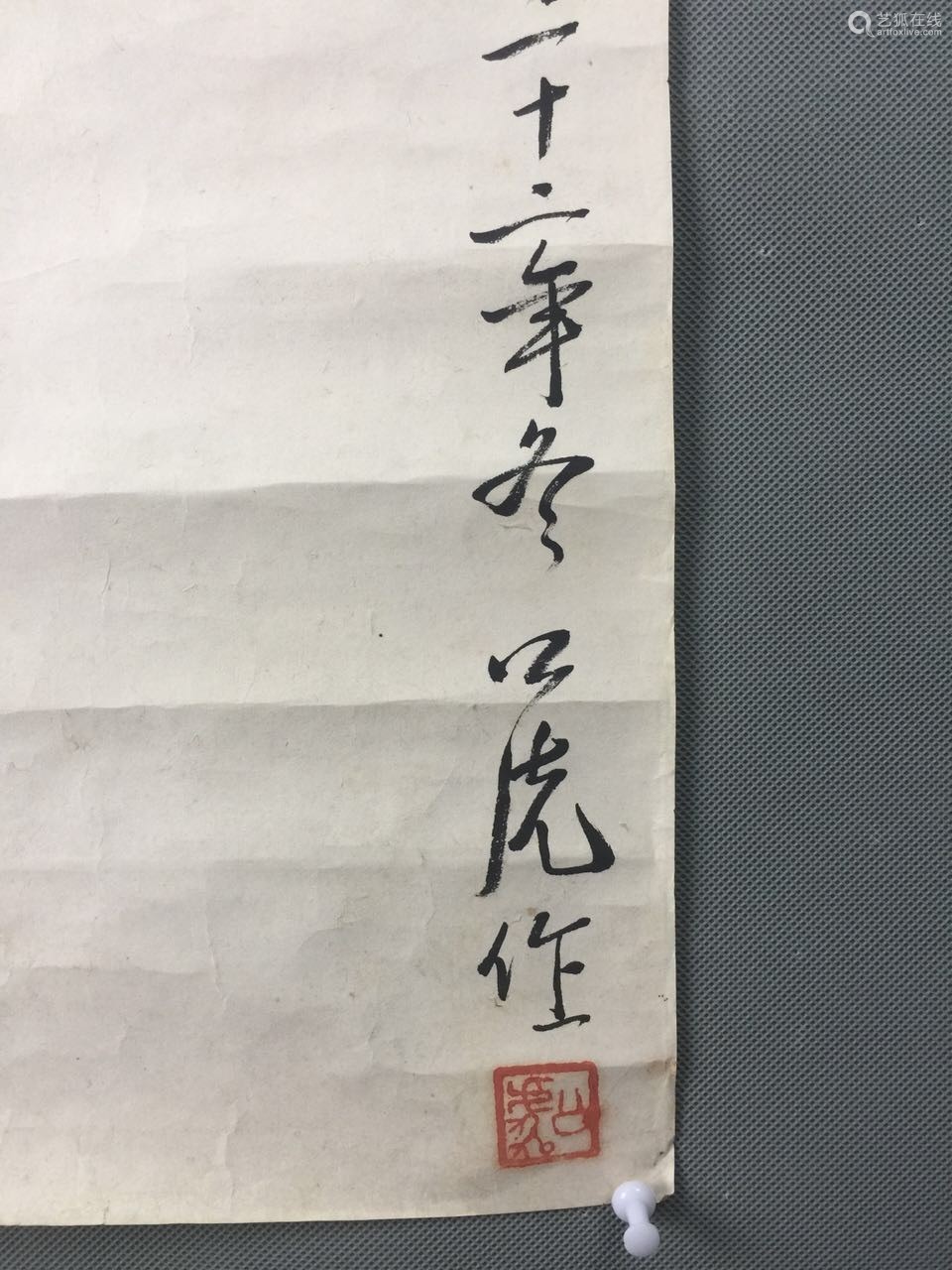 吴公虎岁寒景物