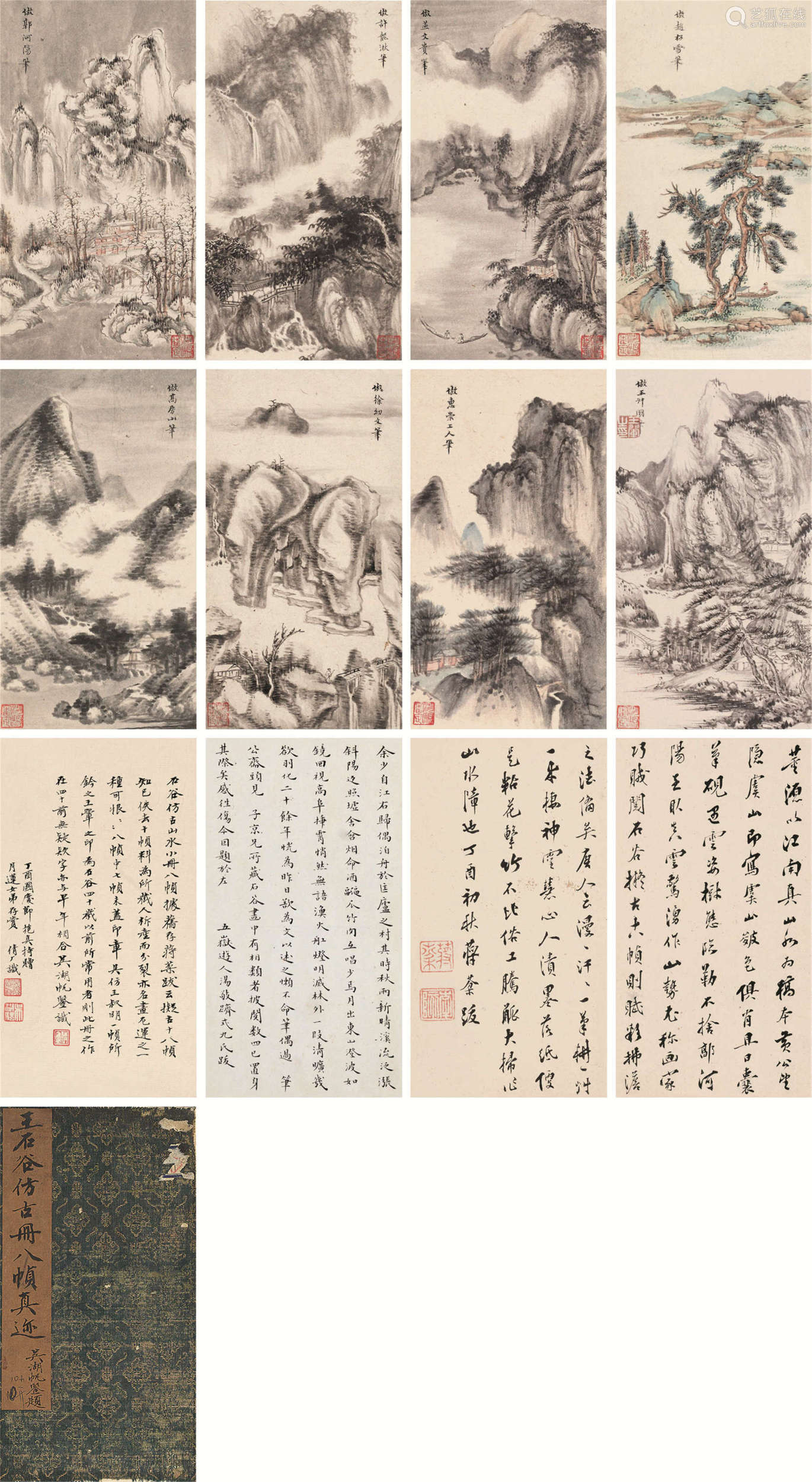 王翚 仿古山水册 册页 (八开) 设色纸本 水墨纸本