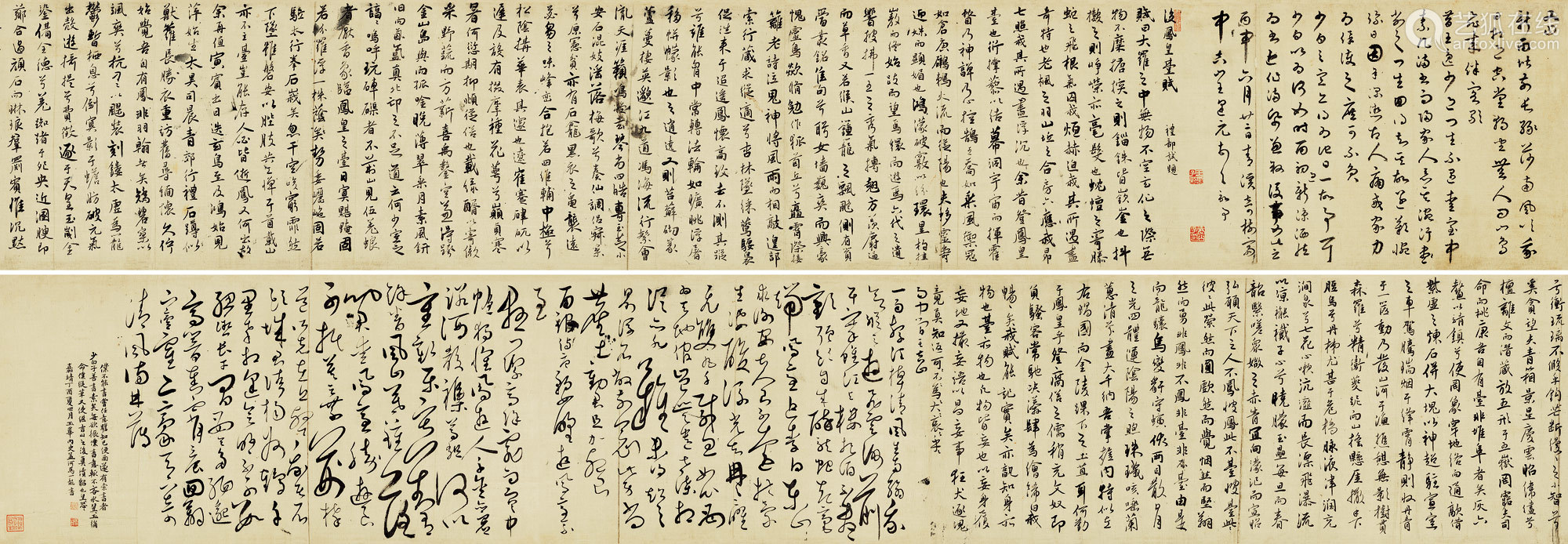 王逢元马一龙丙申(1536年,丁酉(1537年)作 书法