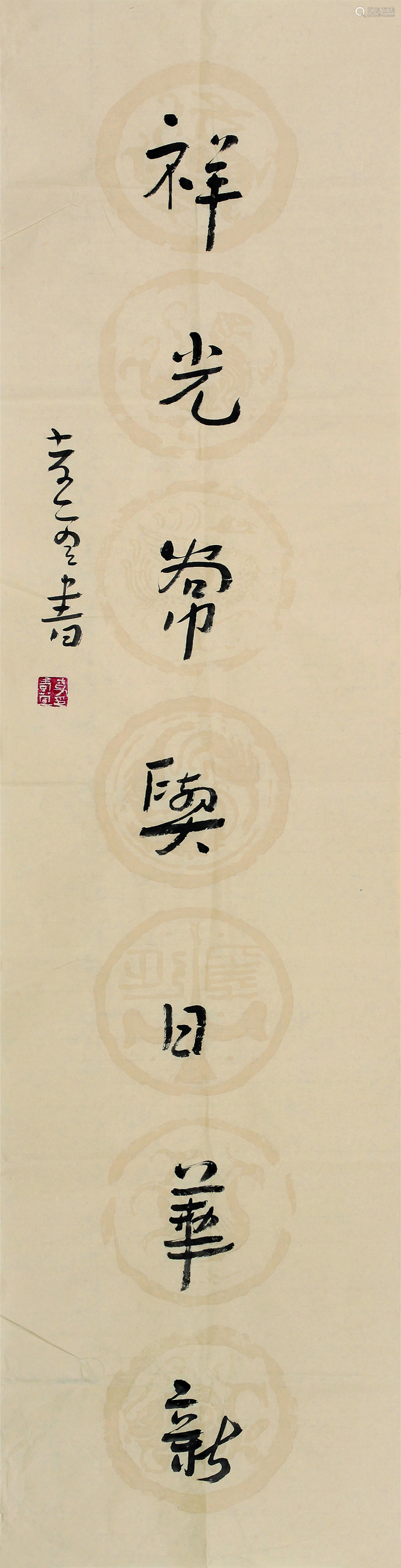 李孝宣书法对联水墨纸本镜心