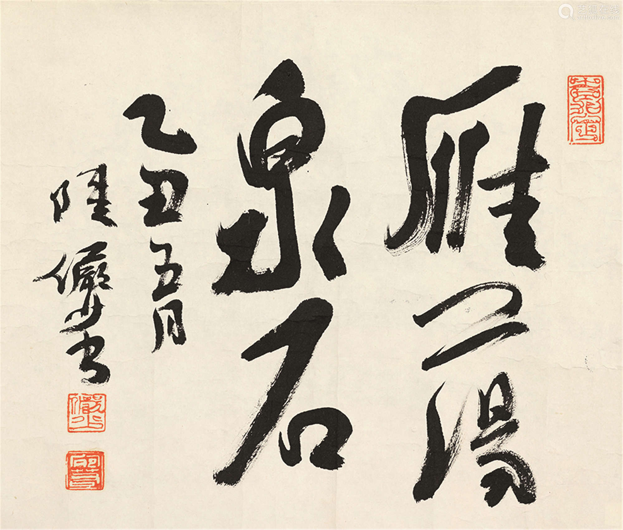 陆俨少雁荡泉石镜片纸本