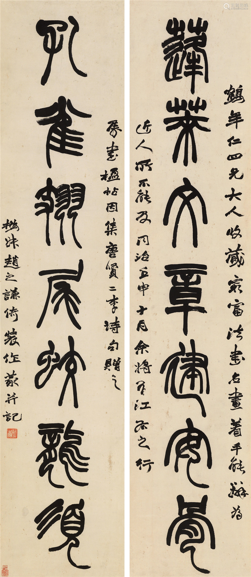 赵之谦 (1829～1884) 篆书七言对联 屏轴 水墨纸本