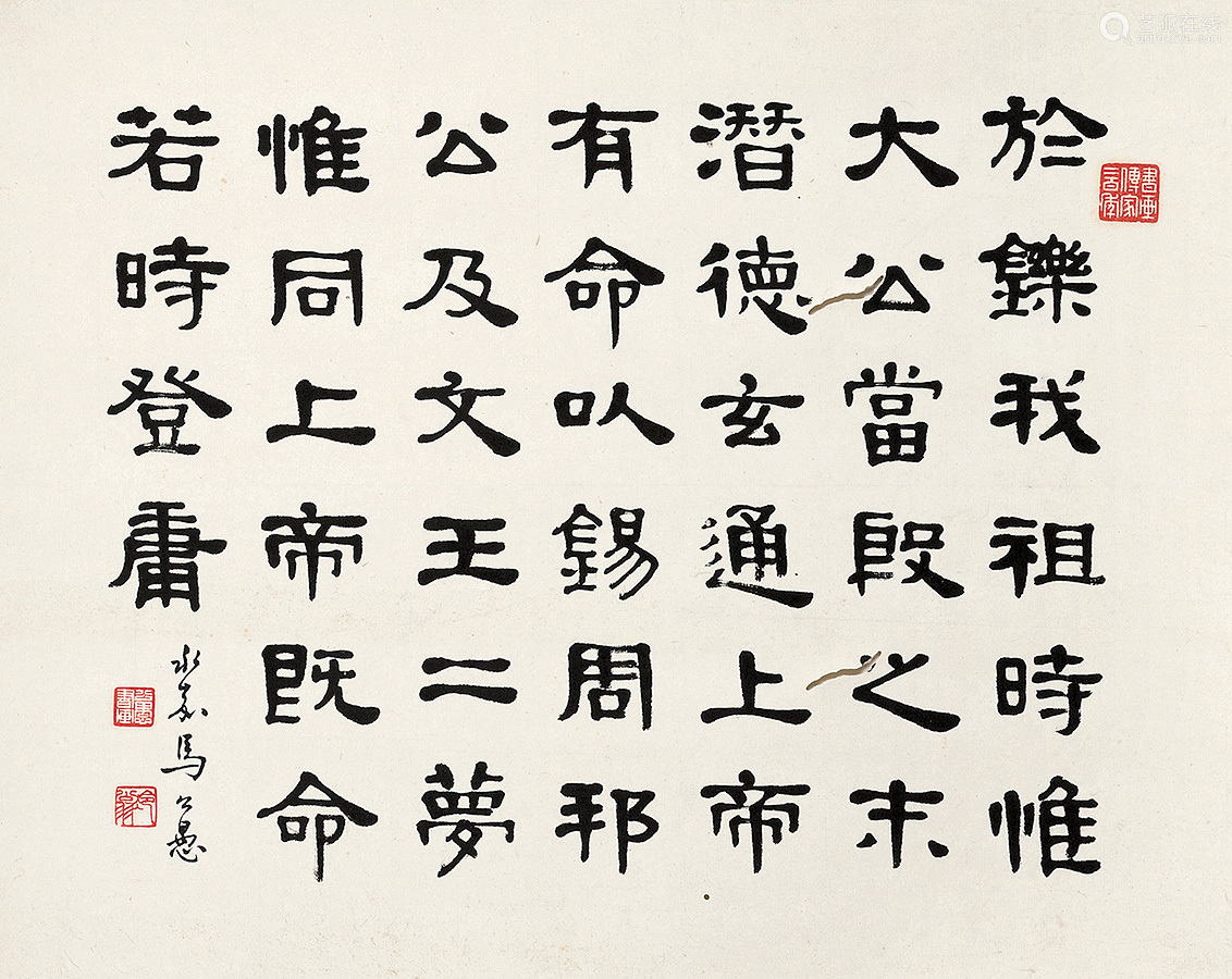 马公愚隶书立轴纸本