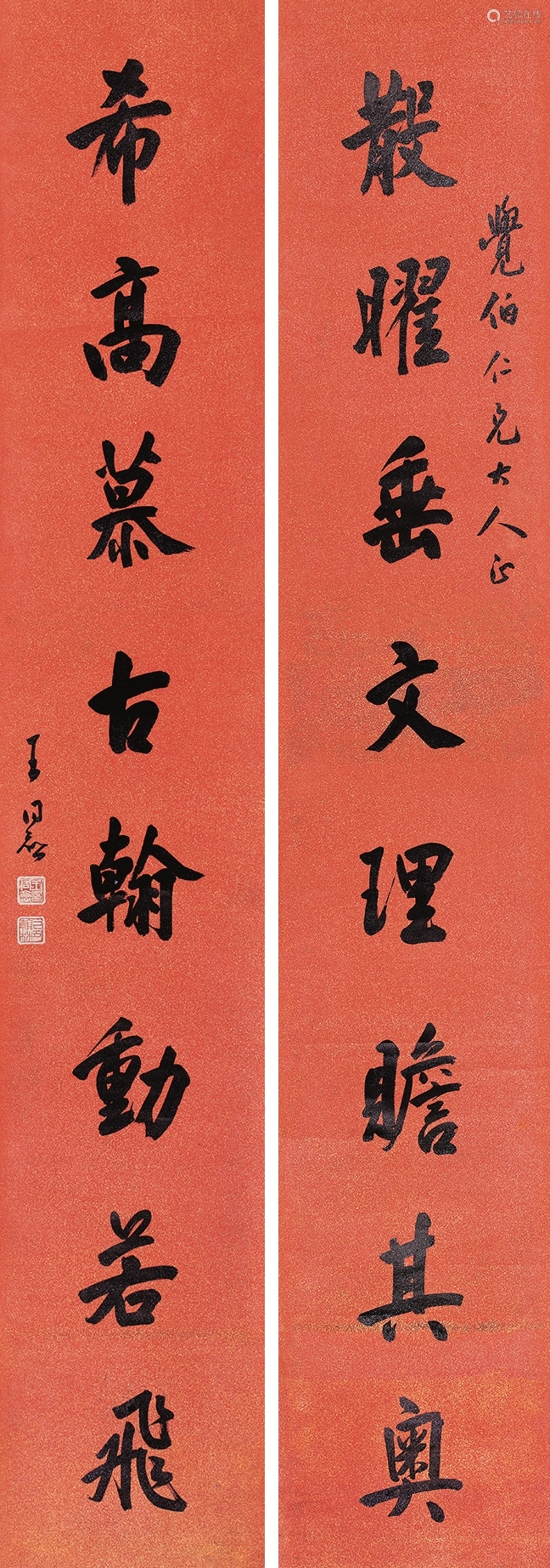 王同愈(1855～1941 行书八言联 对联 洒金笺