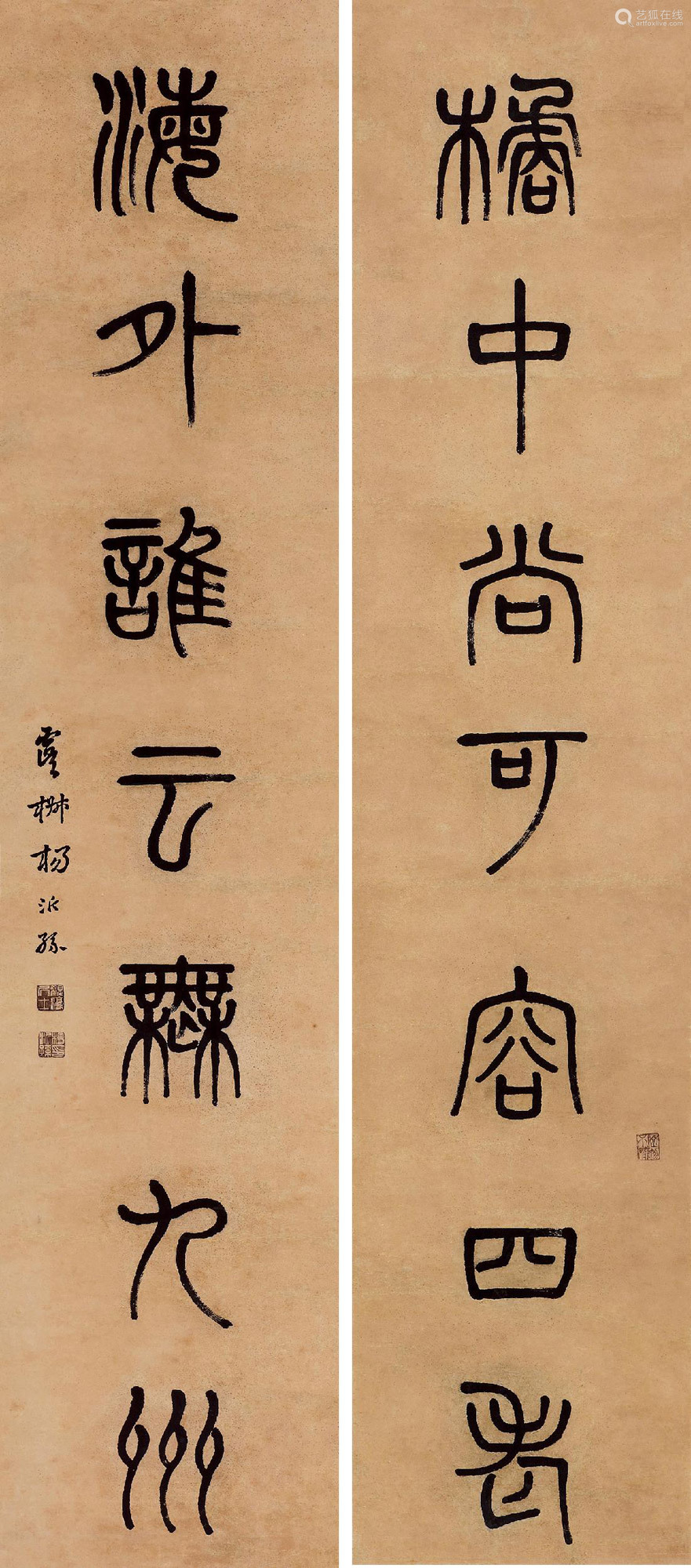 杨沂孙(1812～1881) 篆书七言联 对联 水墨纸本