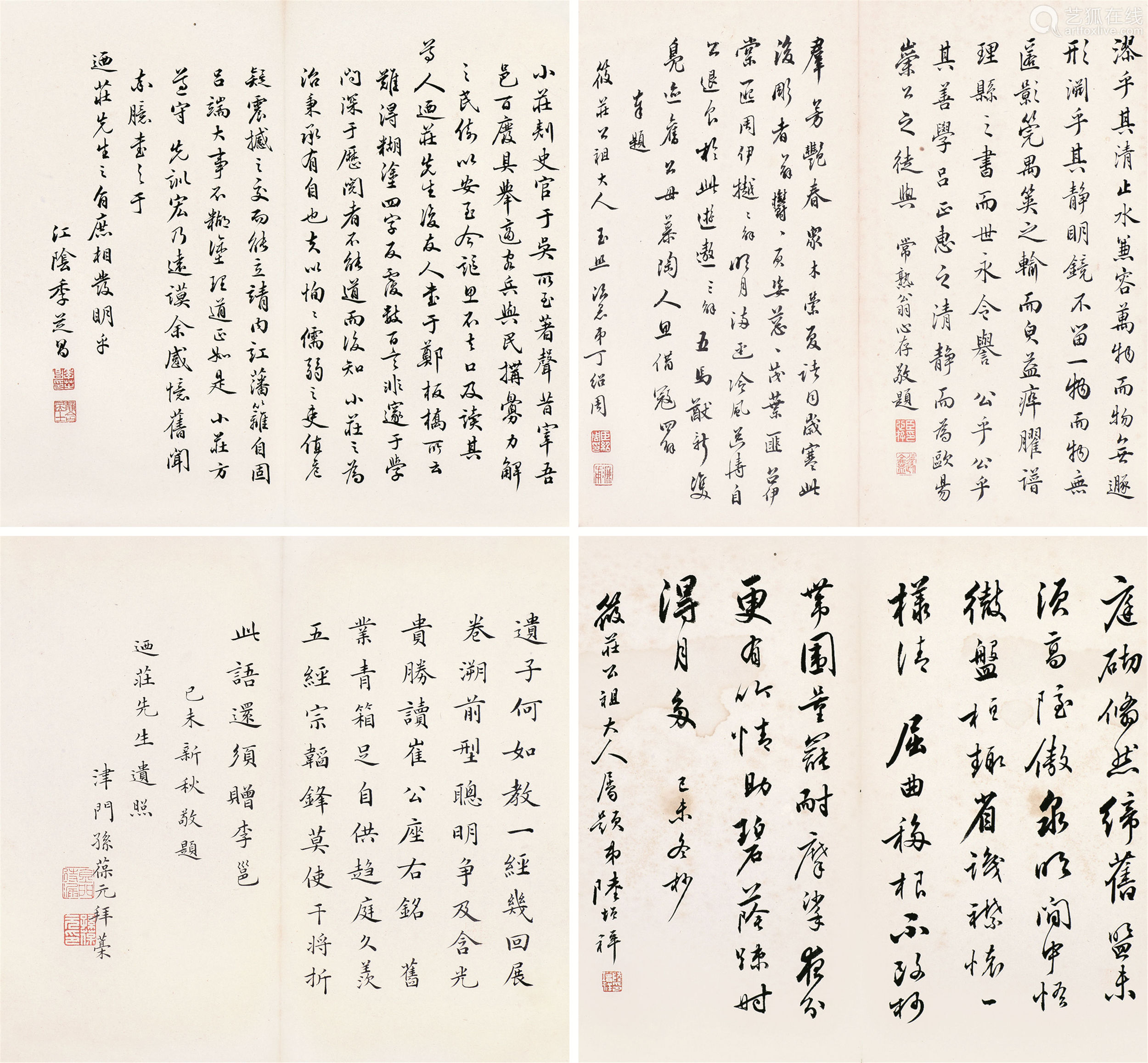 陆增祥(1816～1882 孙葆元(1801～1886 翁心存(1791～1862 季芝昌