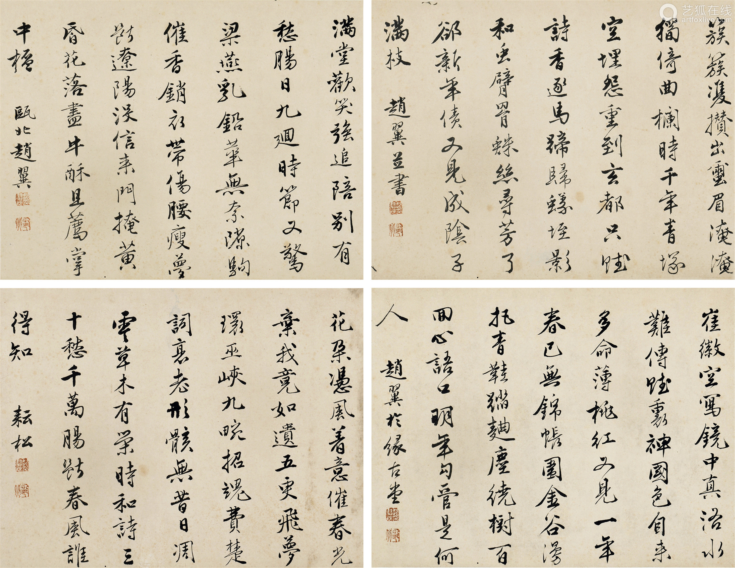 赵翼(1727～1814 书法(四帧 镜片 水墨纸本