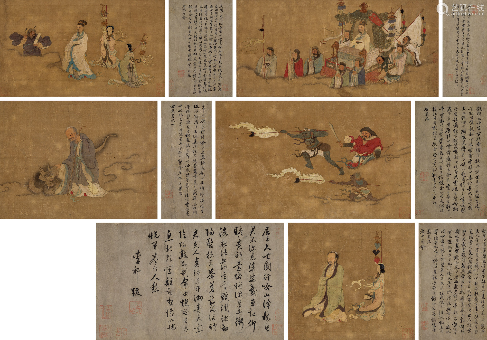 赵孟頫 九歌图 镜心 绢本