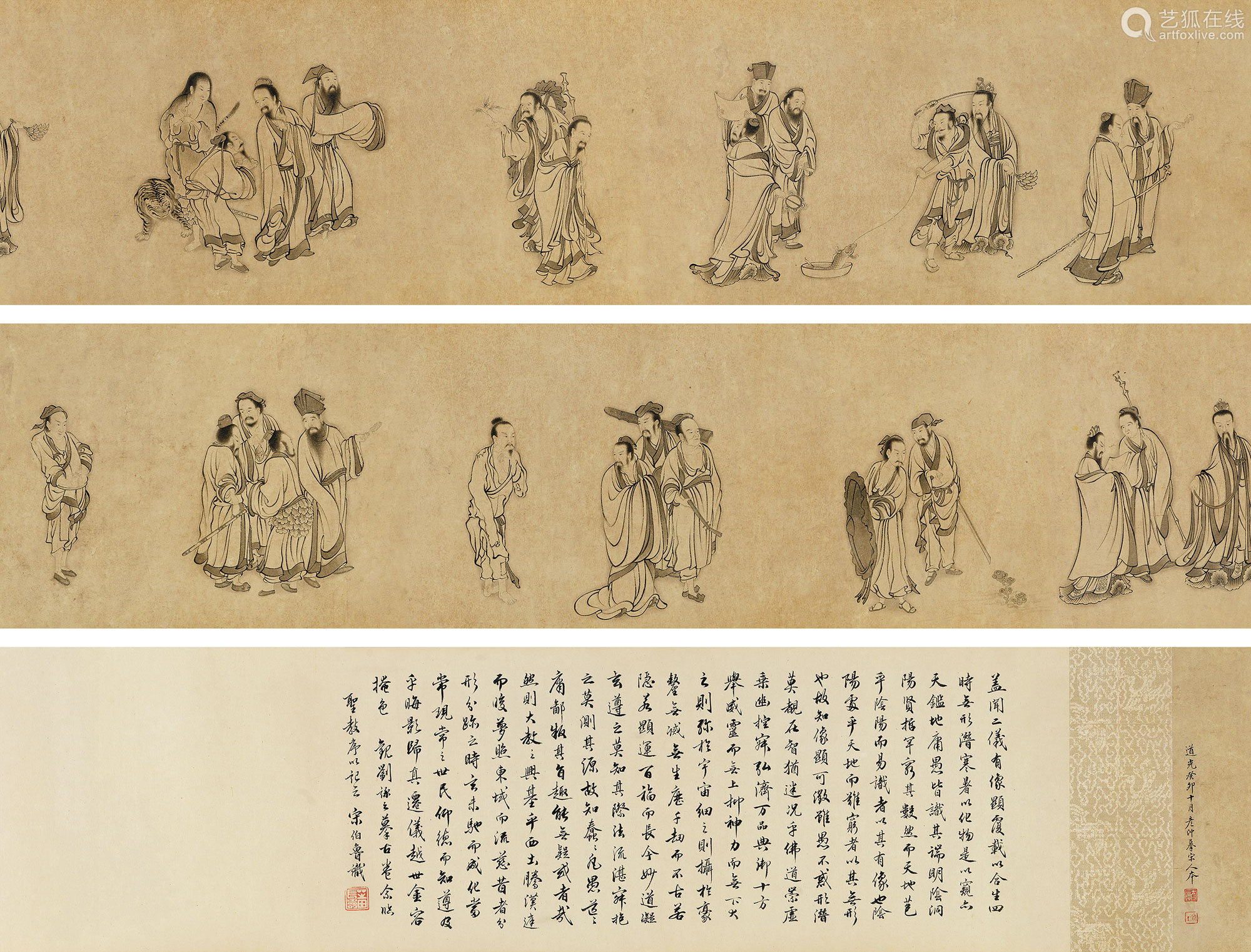 刘彦冲癸卯1843年作摹宋人人物图手卷水墨纸本