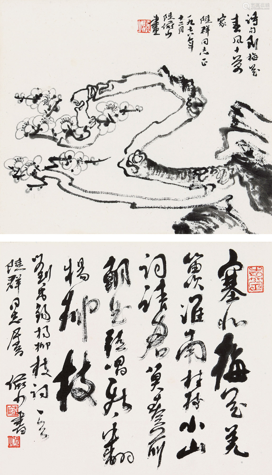 陆俨少(1909-1993) 1978年作 墨梅·书法双挖 镜心 水墨纸本