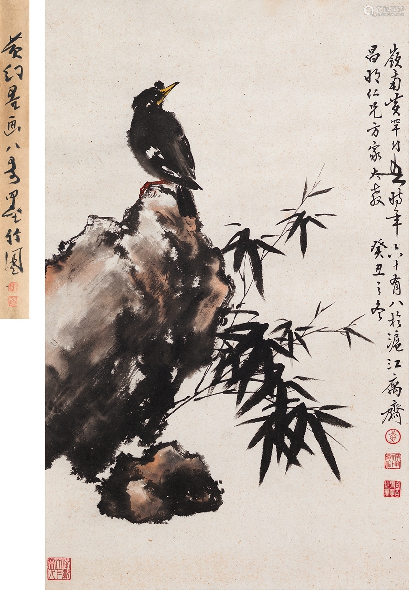 黄幻吾(1906～1985 1973年作 竹石八哥图 立轴 设色纸本