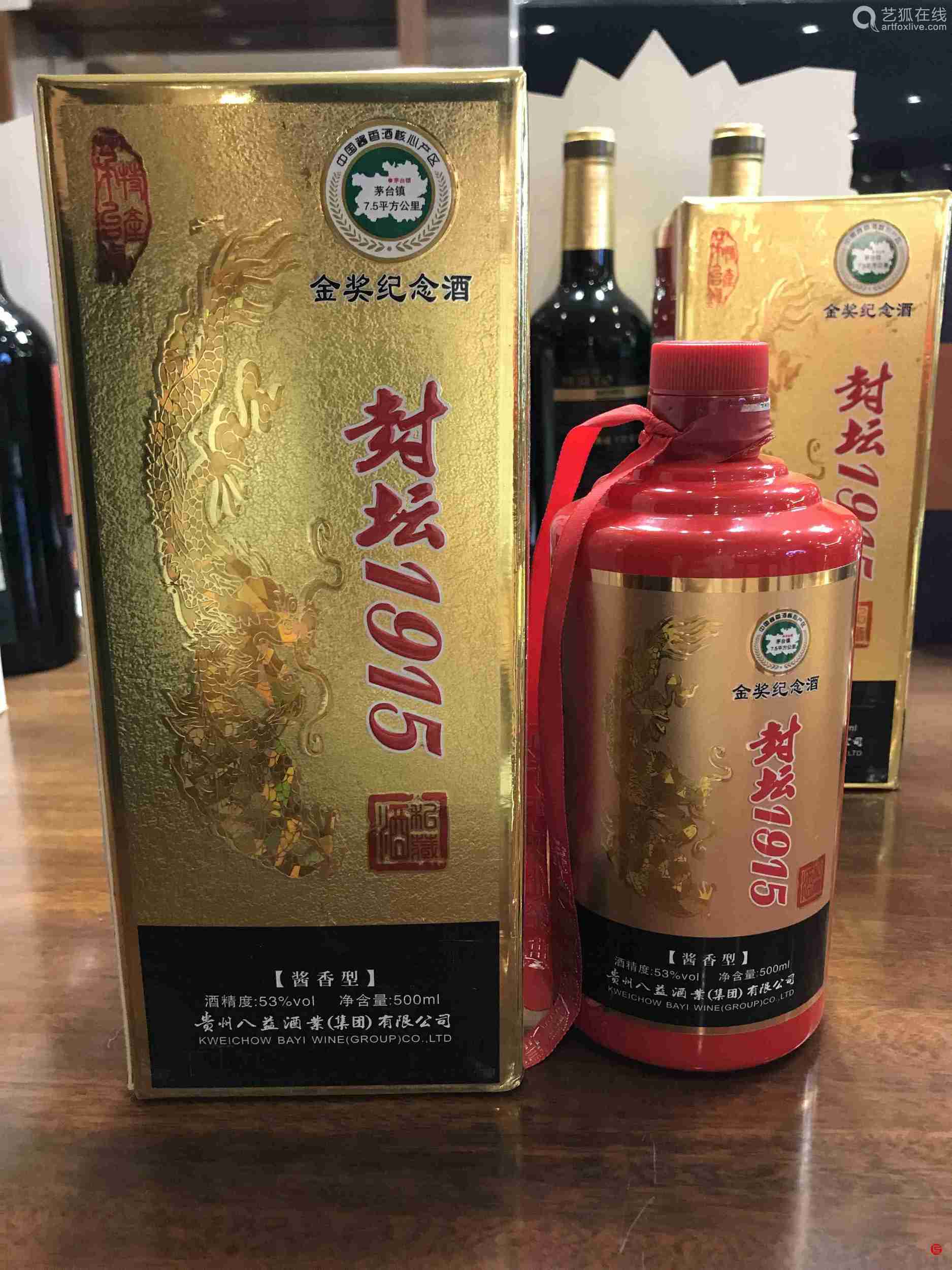 封坛1915金奖纪念酒贵州茅台镇纯粮酱香53度24瓶四箱(1)