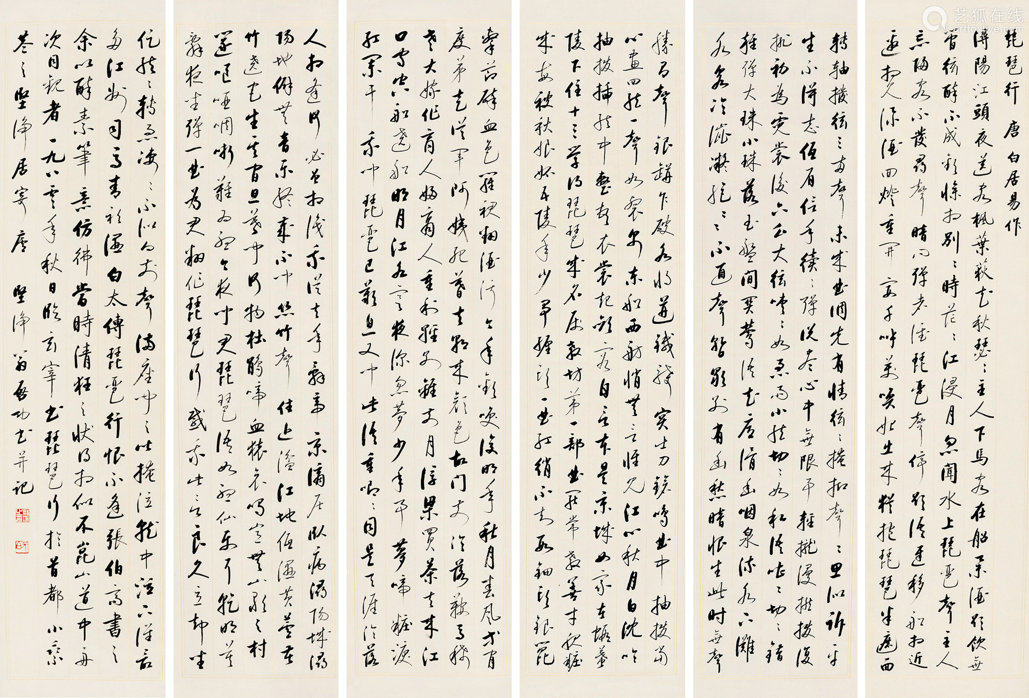 启功191220051980年作草书琵琶行六屏立轴纸本