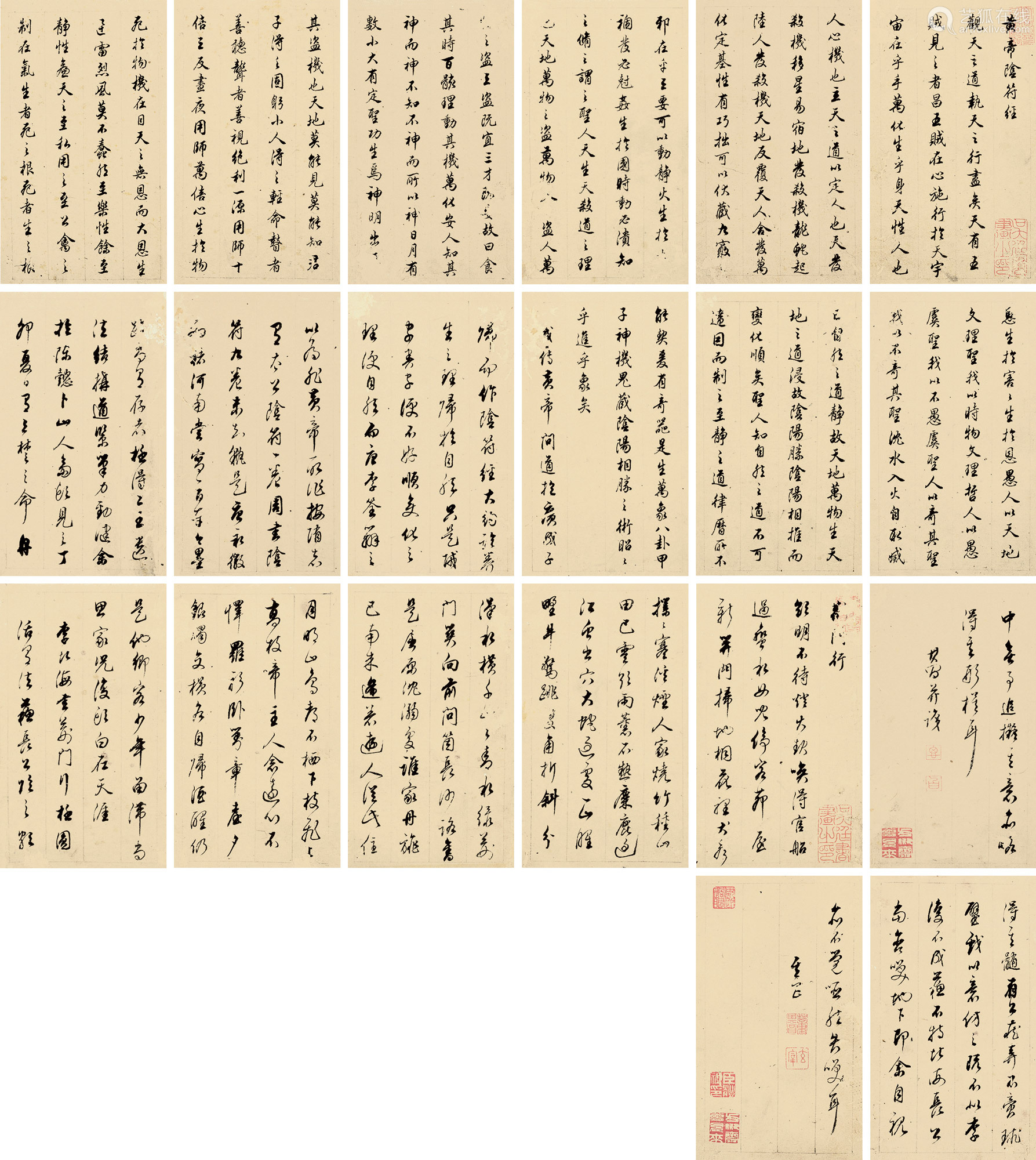 董其昌15551636行书册册页二十开纸本