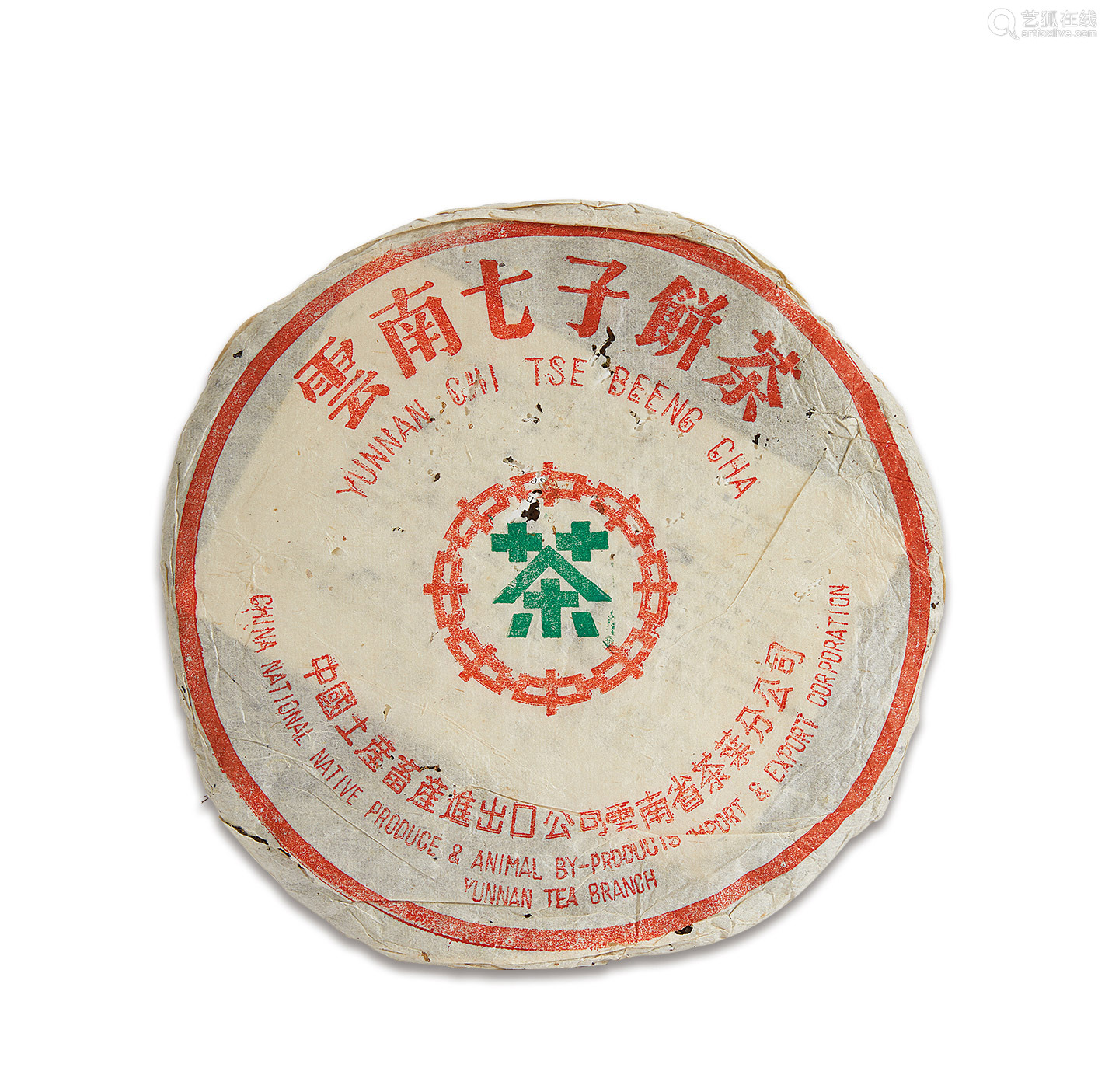 88青饼—7542七子饼茶【成交 价格 图片】