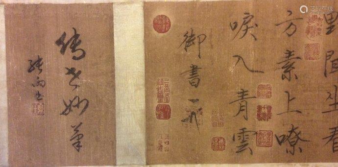 宋徽宗 赵佶(1082-1135) "瘦金体咏鹤五绝六首" 书法 长卷,乾隆-石渠