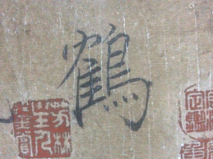 宋徽宗 赵佶(1082-1135) "瘦金体咏鹤五绝六首" 书法 长卷,乾隆-石渠