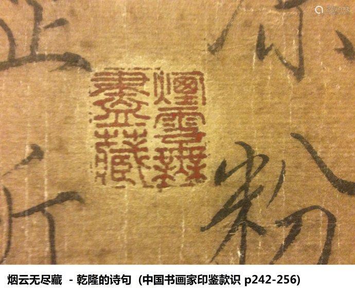 宋徽宗 赵佶(1082-1135) "瘦金体咏鹤五绝六首" 书法 长卷,乾隆-石渠