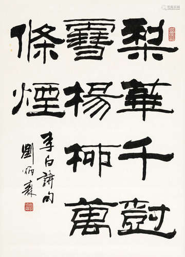 杨蓬雪丙寅1986年作耄耋图镜心纸本