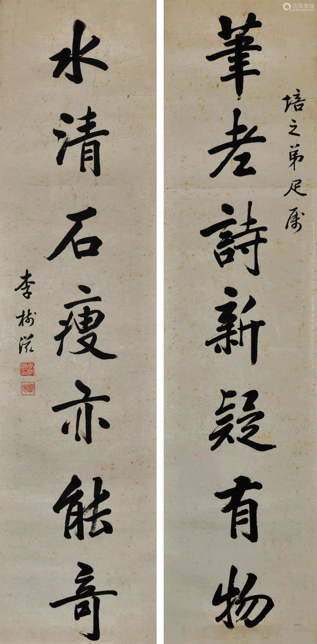 1919年12月,议员李树滋,奉天省代省长王永江,教育厅长谢荫昌建议