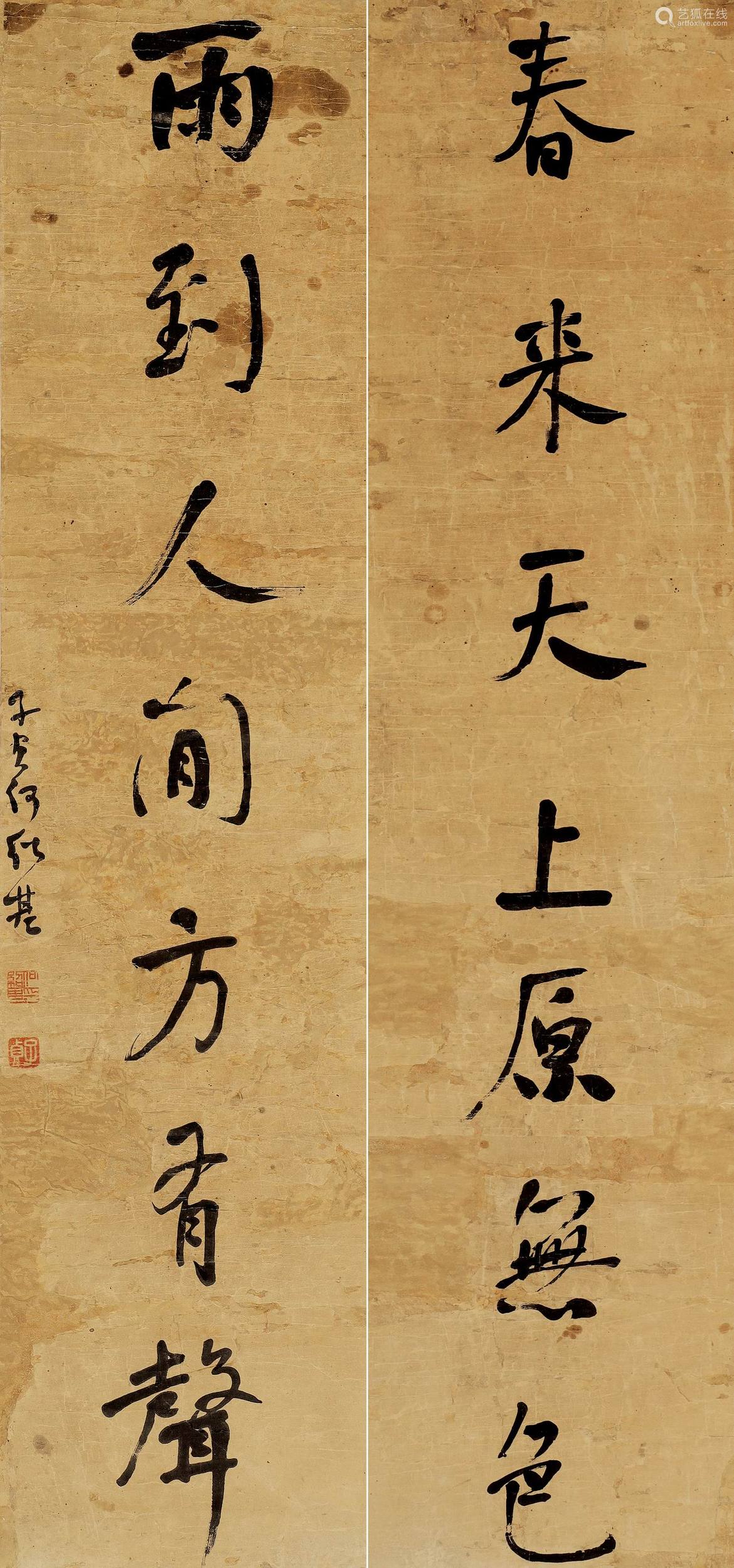 尺寸121×29cm×2拍品描述何绍基(1799-1873,湖南道州(今道县)人.