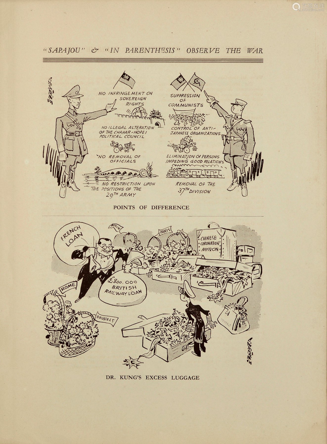 1937年淞沪会战时期《shanghai"s schemozzle》漫画一