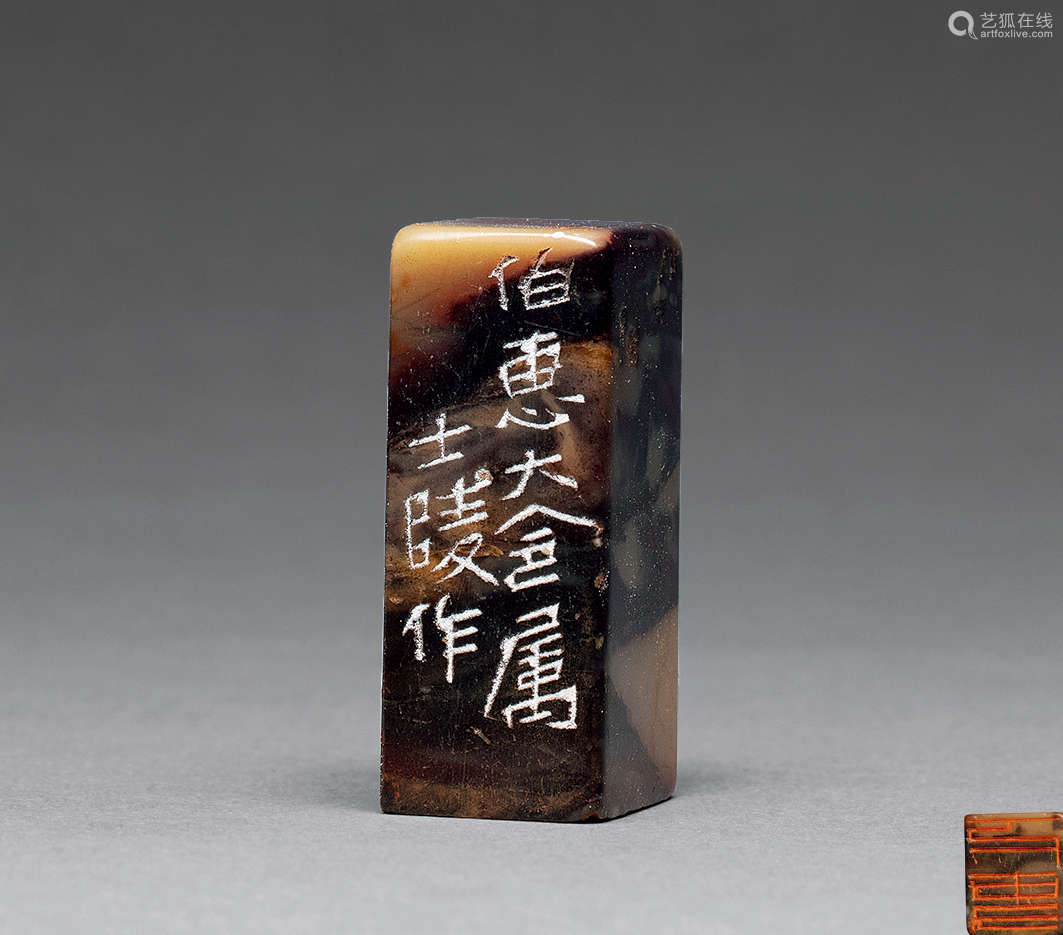 黄士陵刻下吏青田石印章