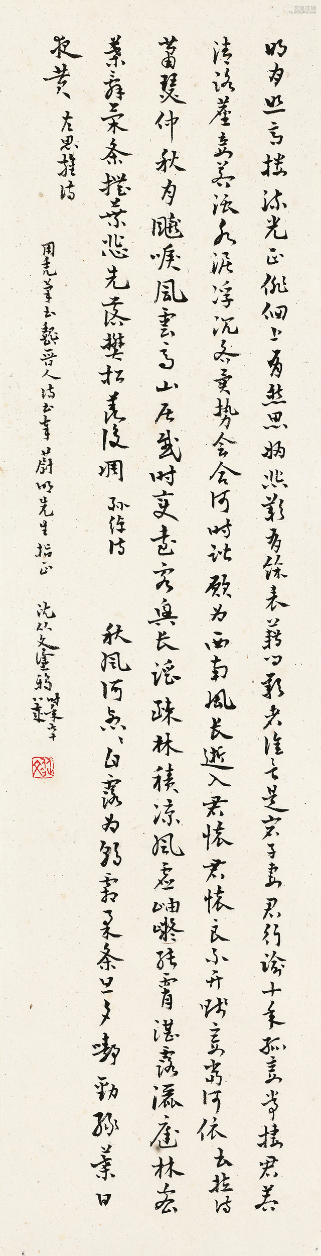 沈从文19021988行书诗句三首镜片水墨纸本