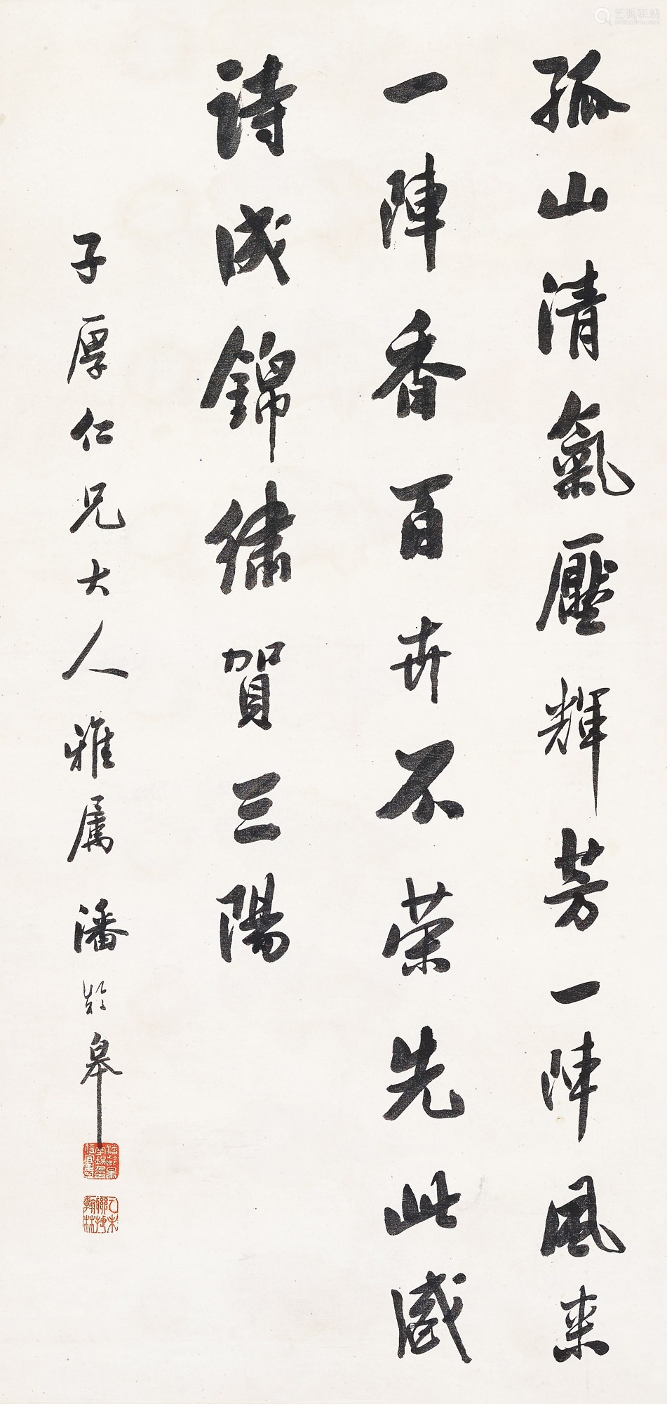 钤印:潘龄皋字锡九印信宜长寿(白,乙未联捷翰林(朱)南京晟德2019春季