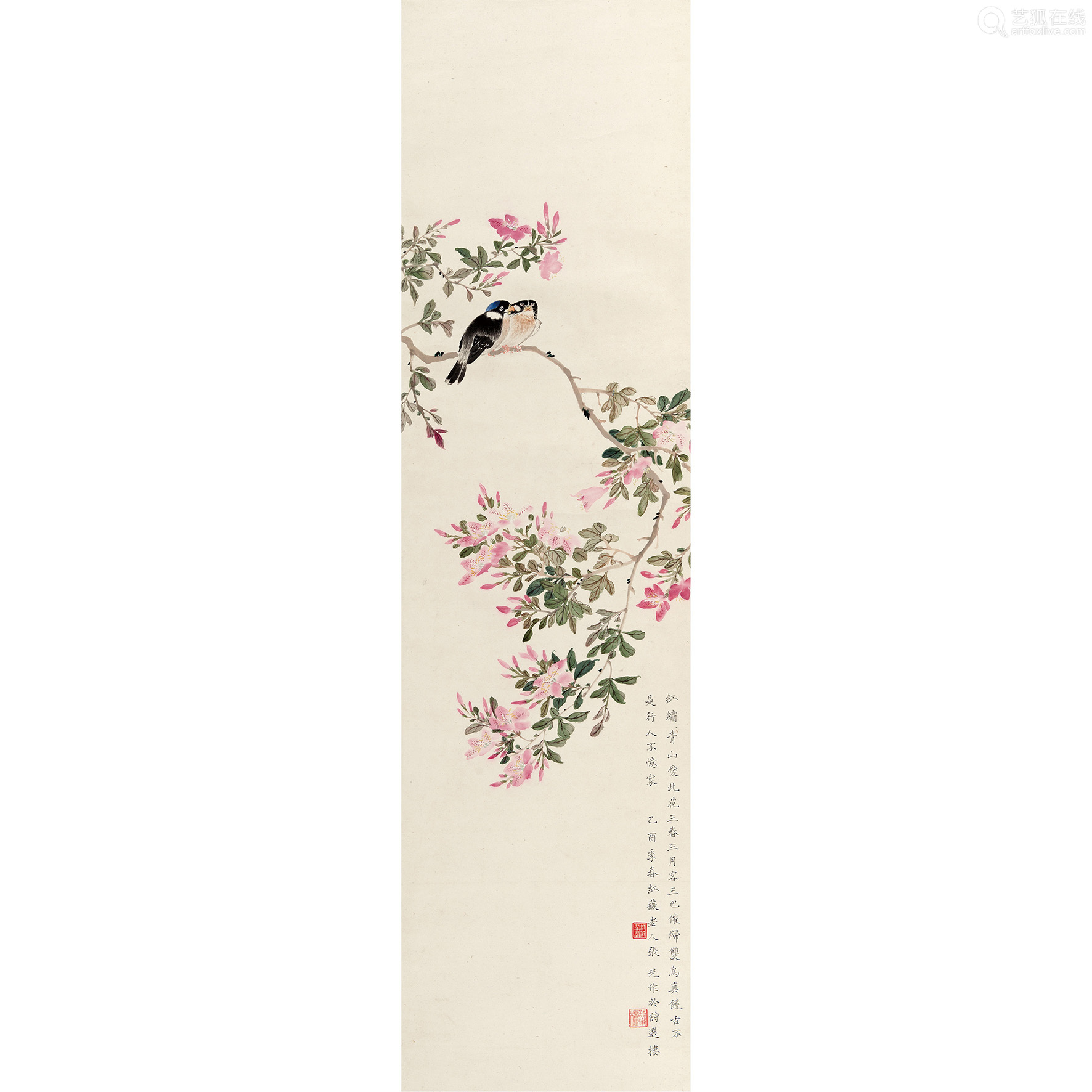 张光(1878-1970) 1945 年作 花鸟 纸本设色 立轴