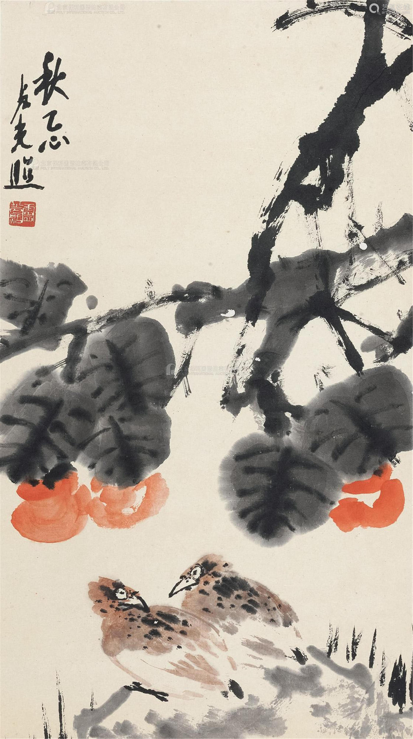 卢光照(1914～2001 世世平安 立轴 设色纸本