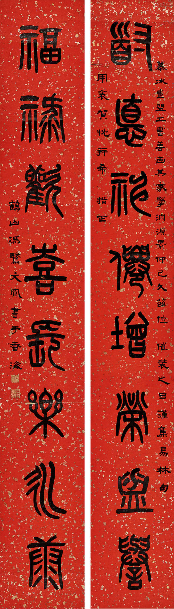 冯文凤(1906～1971) 1934(甲戌)年作 篆书对联 立轴 水墨笺本