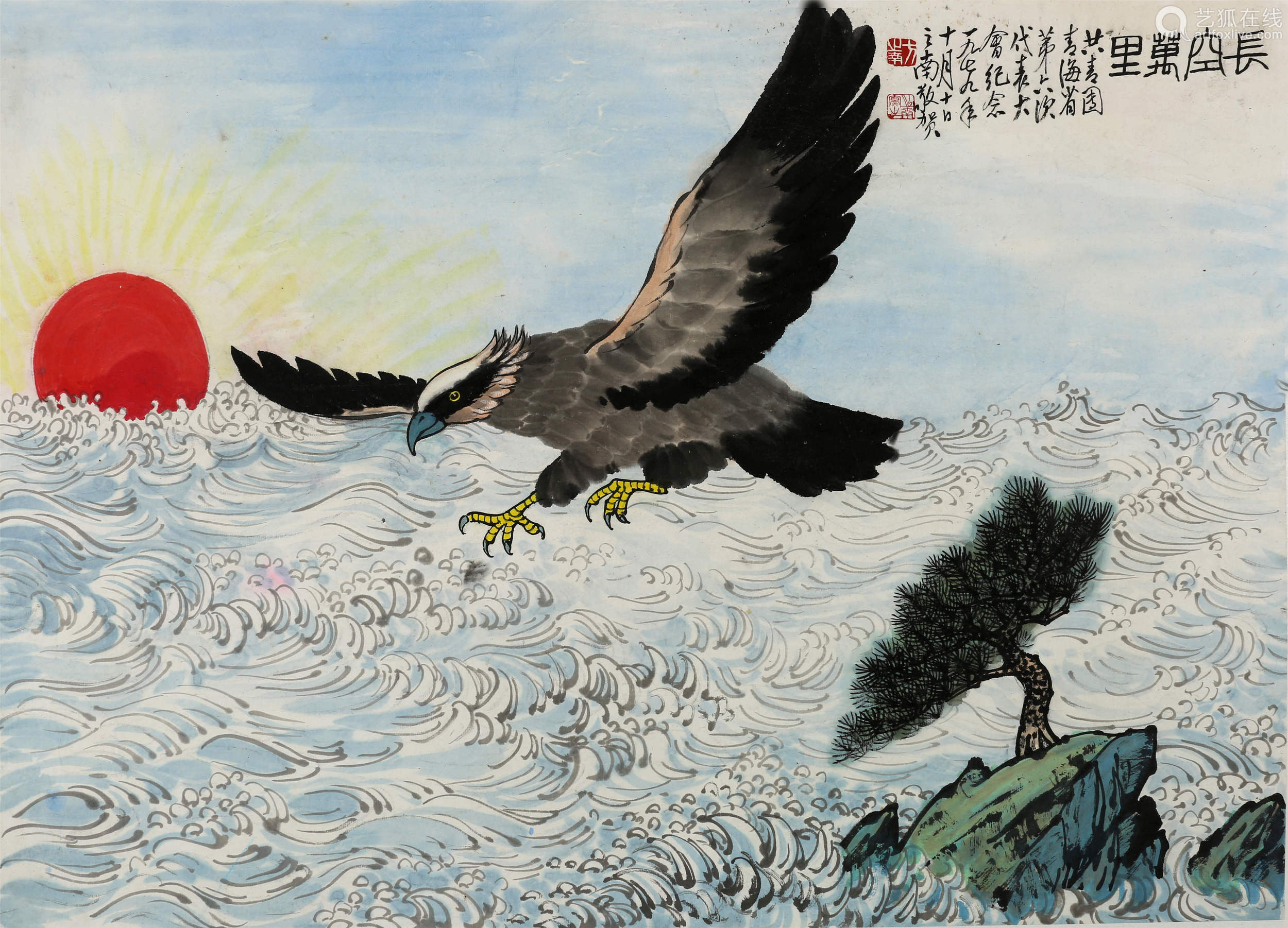 方之南《长空万里 设色纸本