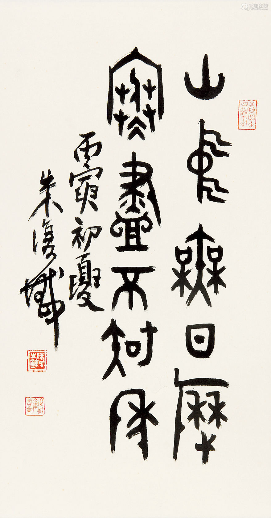 朱复戡(1902-1989 篆书1986年作 水墨纸本立轴【成交 价格 图片】