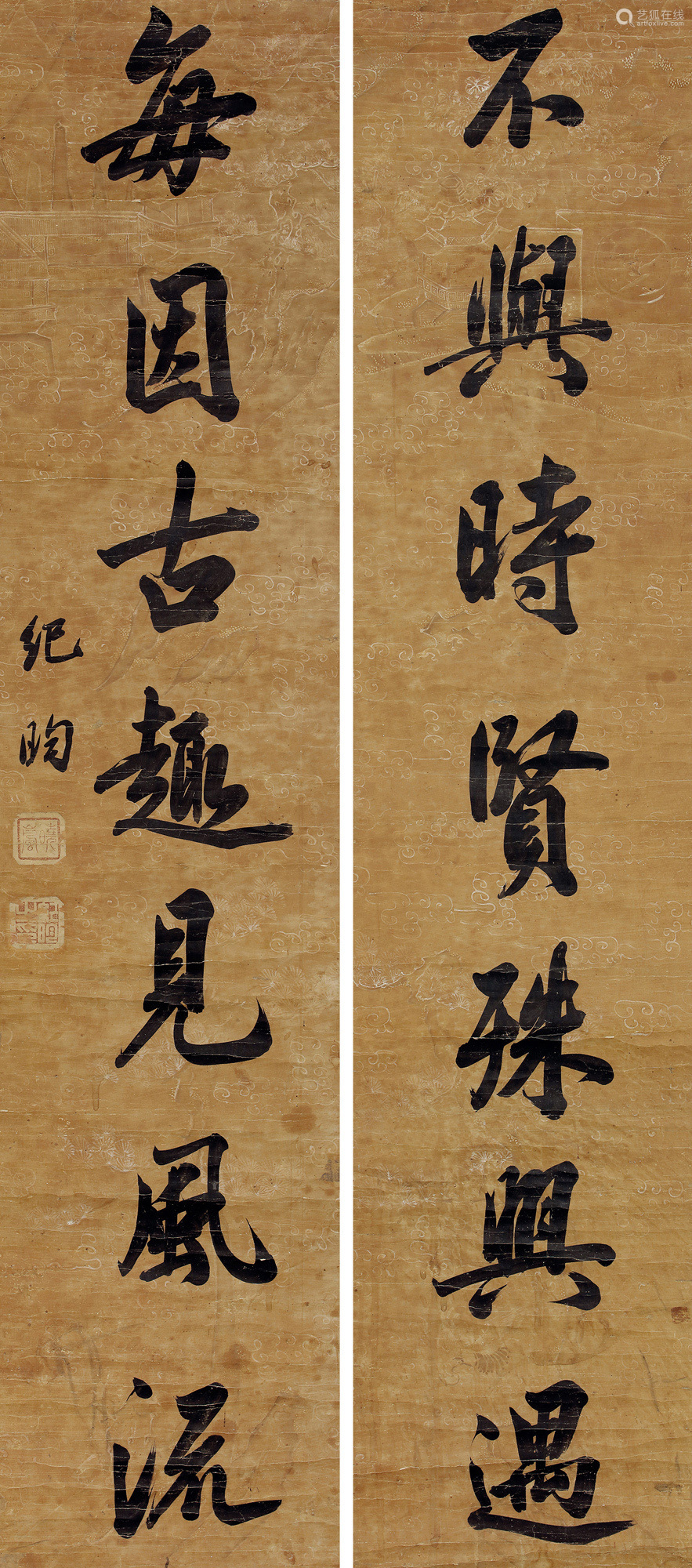 昀 1724-1805 行书七言联    说明:纪昀,字晓岚,别字春帆,号石云,道号