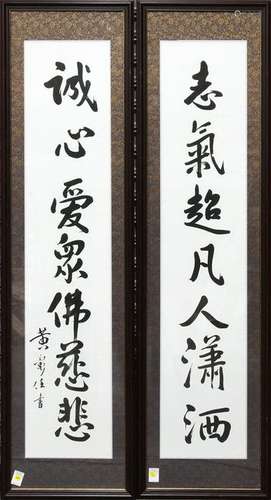 Pair of Chinese Calligraphy, Huang Zhangren