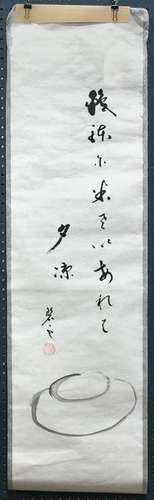 Japanese Calligraphy