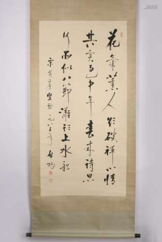 Calligraphy Scroll By Qi Gong With Artists Mark