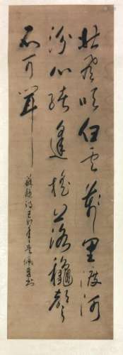 Calligraphy By Wu Peifu